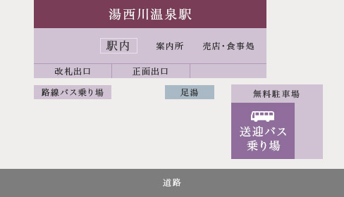 無料送迎のご案内