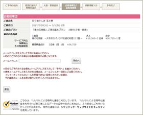 03 お客様確認/お客様登録