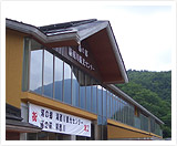 道の駅「湯西川」